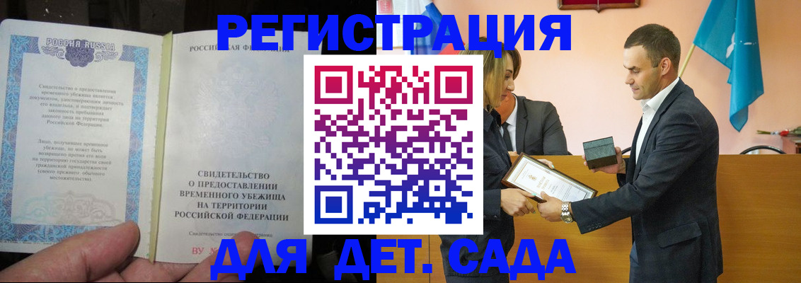 прописка в квартире в Щёкино