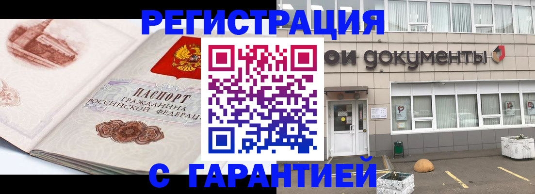 регистрация для школы в Щёкино