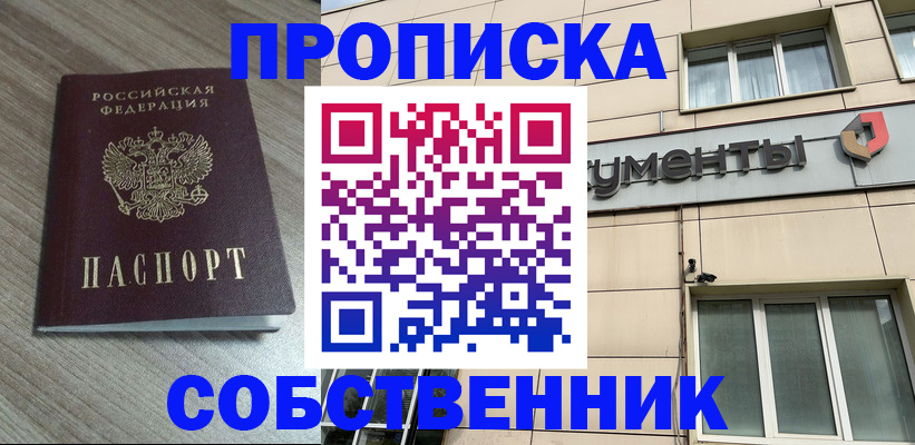 временная регистрация законно в Щёкино