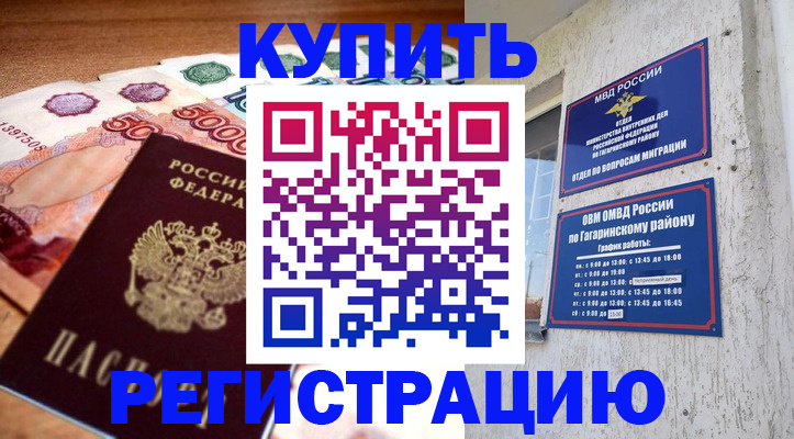 временная регистрация собственник в Щёкино