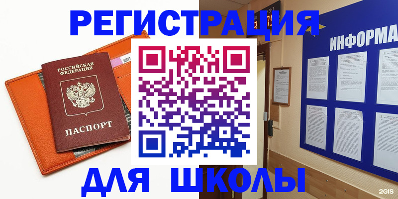 временная регистрация собственник в Щёкино