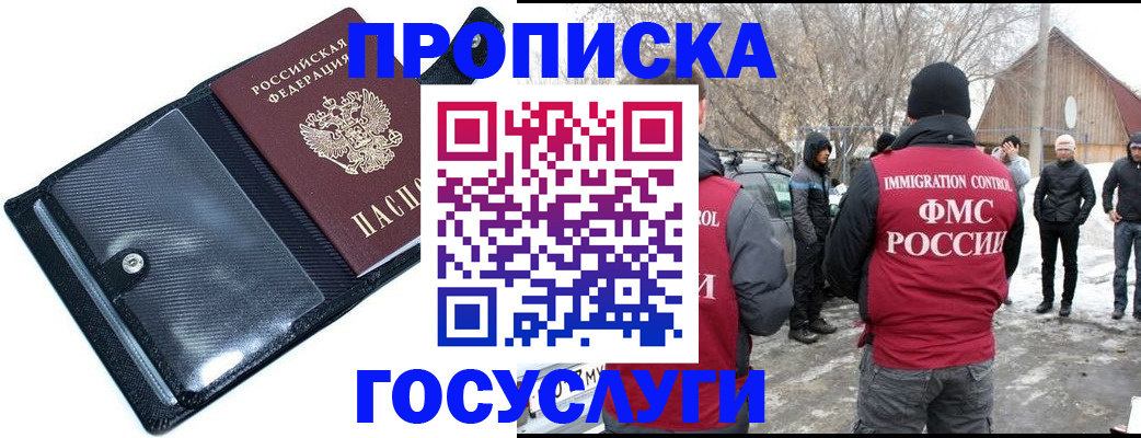 регистрация в Щёкино